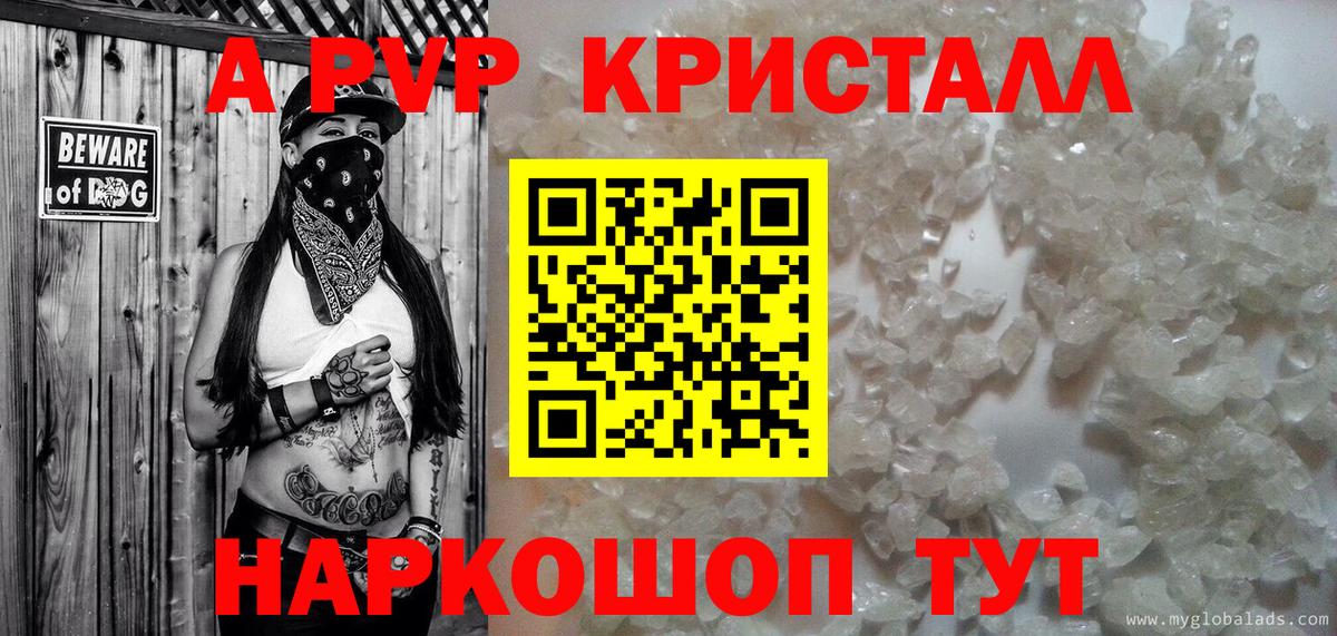 Alfa_PVP Соль Борисоглебск