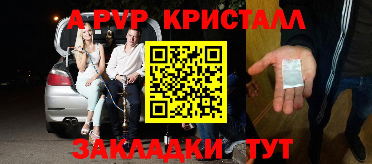 Борисоглебск  Альфа ПВП СК КРИС  Вход с VPN  Альфа ПВП СК 