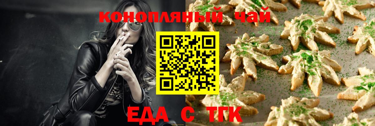 Canna-Cookies конопля  Вход с VPN  Борисоглебск 