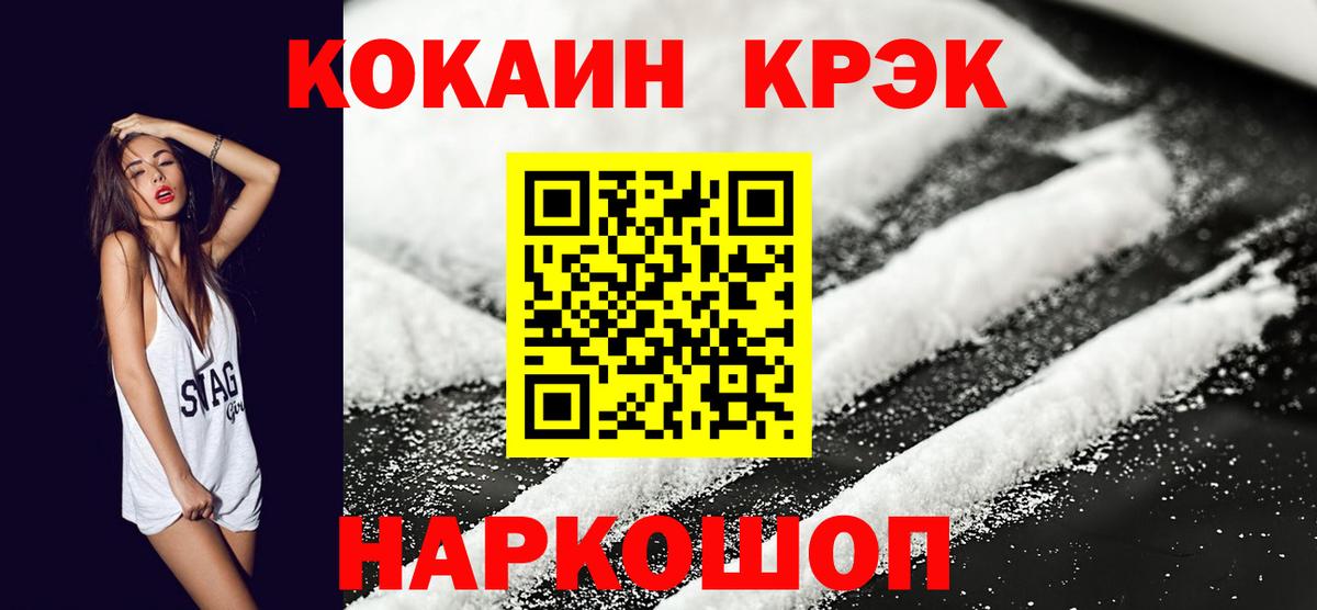 Cocaine Fish Scale Борисоглебск