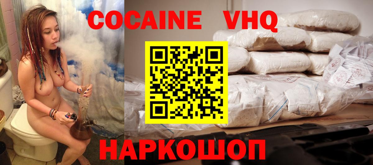 Кокаин Перу  Вход с VPN  Борисоглебск  КОКАИН Колумбийский 