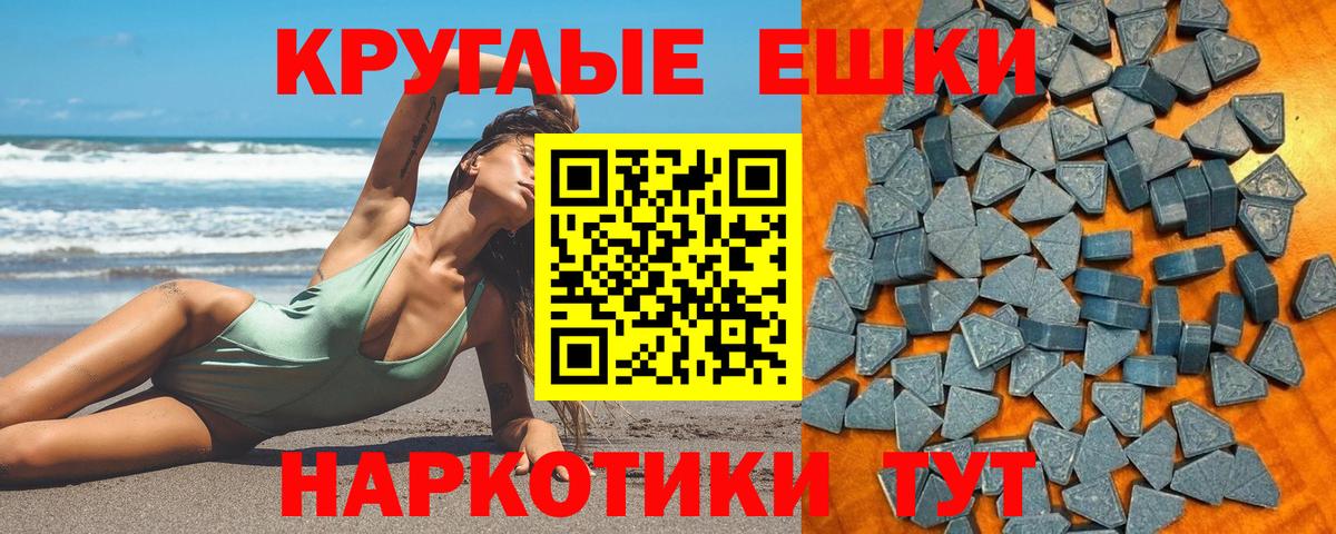 Экстази MDMA Борисоглебск