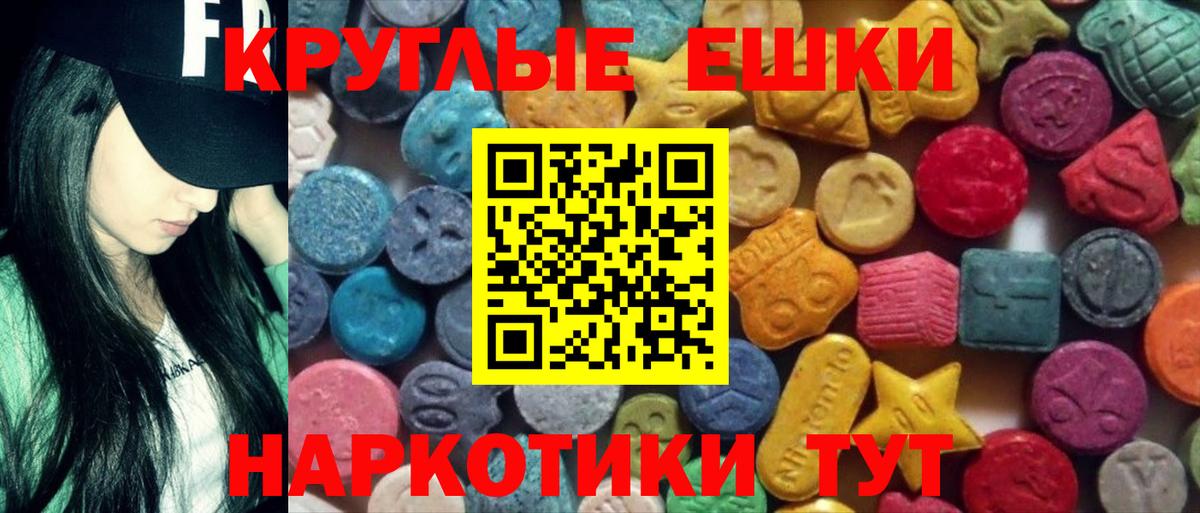 Борисоглебск  Экстази 280 MDMA  Ecstasy  Вход с VPN 