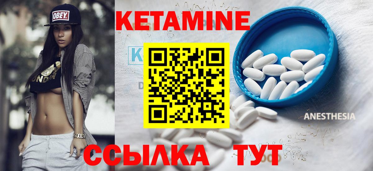 блэк спрут зеркало  КЕТАМИН VHQ  Вход с VPN  Кетамин ketamine  Борисоглебск 