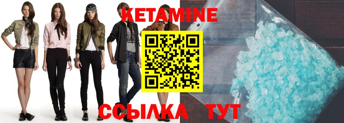 Кетамин ketamine Борисоглебск