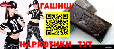 синтетический гашиш Аргун