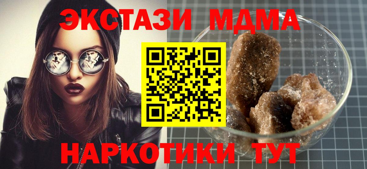 MDMA кристаллы  МДМА кристаллы  MDMA  Вход с VPN  Борисоглебск 