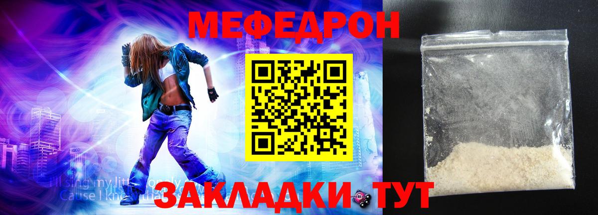 Мефедрон  Мефедрон мяу мяу  МЯУ-МЯУ мяу мяу  Вход с VPN  Борисоглебск 