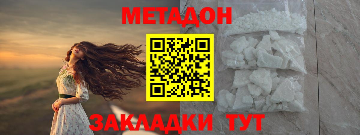 МЕТАДОН мёд Борисоглебск