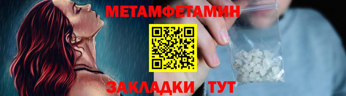 Борисоглебск  Метамфетамин Methamphetamine  Вход с VPN 