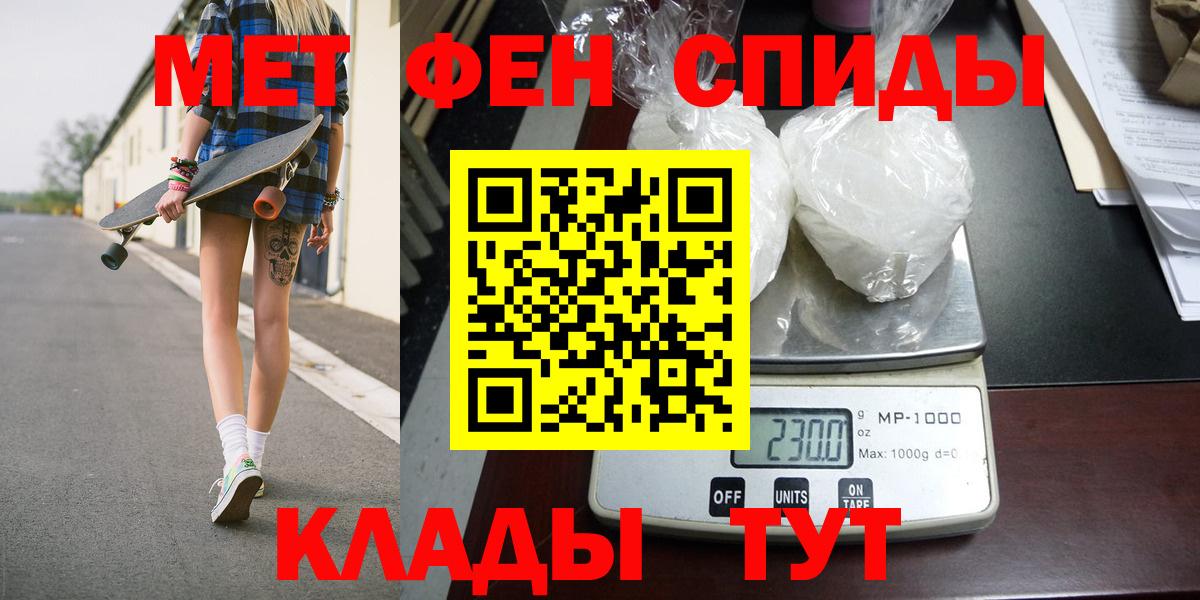 МЕТАМФЕТАМИН Methamphetamine Борисоглебск