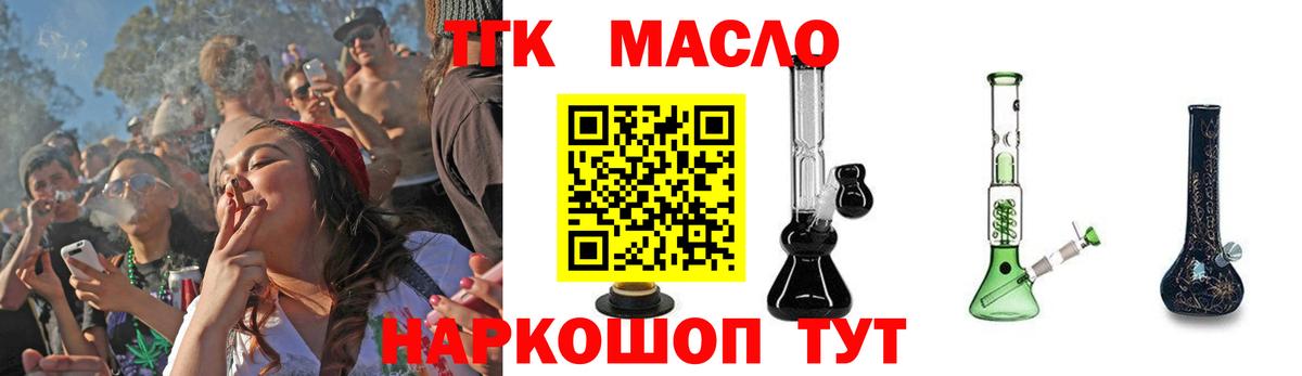 Дистиллят ТГК THC oil Борисоглебск