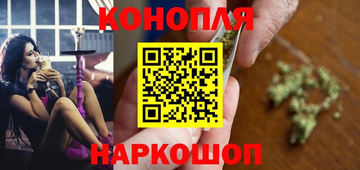 Борисоглебск  Бошки марихуана SATIVA & INDICA  Вход с VPN  МАРИХУАНА сатива 